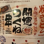 咲か蔵 - 