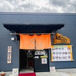 麺紡 - お店外観