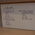 ラーメン 暁月 - 