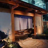 個室会席 北大路 八重洲茶寮 - 外観
