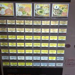 やたがらす UDON - メニュー