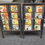 やたがらす UDON - メニュー