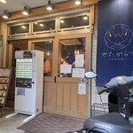 やたがらす UDON - 店前