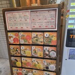 やたがらす UDON - 