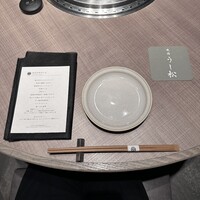 うし松 - 