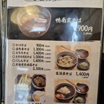 蕎麦割烹　黒帯 - 