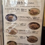 蕎麦割烹　黒帯 - 