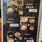 蕎麦割烹　黒帯 - 