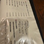 天神 土山人 - メニュー