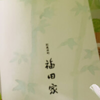 紀尾井町 福田家 - 