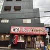 炭火焼肉 キョロちゃん 森ノ宮店