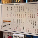 宝山 いわし料理 大松 - 