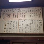 かぶと - メニュー