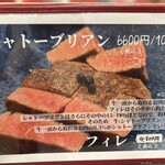 肉や食堂inへんざ - 