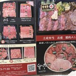 肉や食堂inへんざ - 