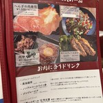 肉や食堂inへんざ - 