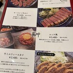 肉や食堂inへんざ - 