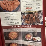 肉や食堂inへんざ - 