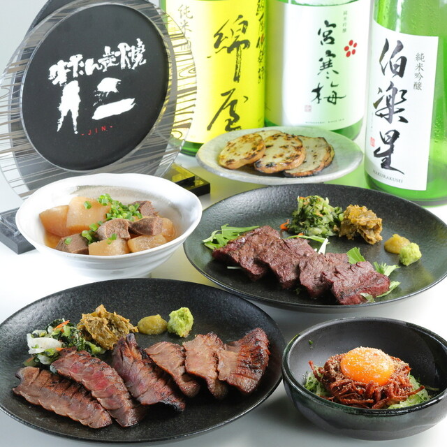 牛タンページ 牛たん平司のご予約 - 三軒茶屋/居酒屋 | 食べログ