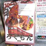 ROKUMON - ROKUMON接待處