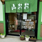 Soba Dokoro Ooyama - Entrance – April 2025