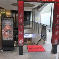 銀座夜市 - ”銀座夜市”の外観。