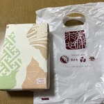 菓匠庵 白穂 若江岩田本店 - 