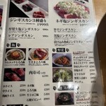 大衆炭火焼肉ジンギスカン ホルモン酒場 風土. - 