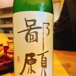 すし処 ひさ田 - 