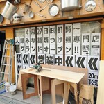 人類みな麺類 - 