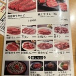 大衆炭火焼肉ジンギスカン ホルモン酒場 風土. - 