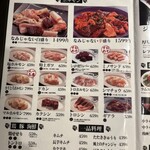 大衆炭火焼肉ジンギスカン ホルモン酒場 風土. - 