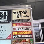 大衆炭火焼肉ジンギスカン ホルモン酒場 風土. - 