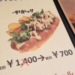 CHILLAX BURGERS&WINE - ２周年で半額