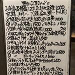 播州地酒 ひの - メニュー