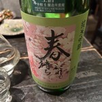 播州地酒 ひの - ドリンク