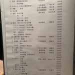 播州地酒 ひの - メニュー