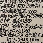 播州地酒 ひの - メニュー