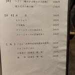 播州地酒 ひの - メニュー