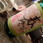 播州地酒 ひの - ドリンク