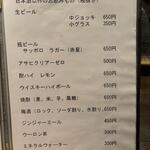 播州地酒 ひの - メニュー