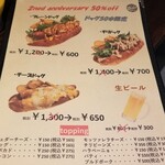 CHILLAX BURGERS&WINE - ２周年で半額