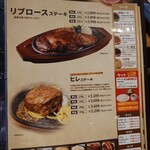 HERO’S ステーキハウス 五反田店 - 