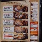 HERO’S ステーキハウス - 