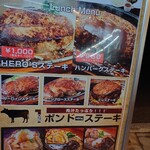 HERO’S ステーキハウス 五反田店 - 