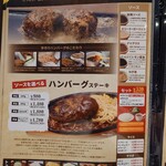 HERO’S ステーキハウス - 