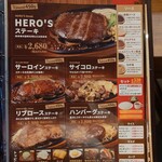HERO’S ステーキハウス - 