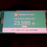 播州地酒 ひの - 支払いpaypay