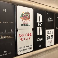 天ぷら初穂 - 