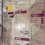 駅前酒場たんたん - 